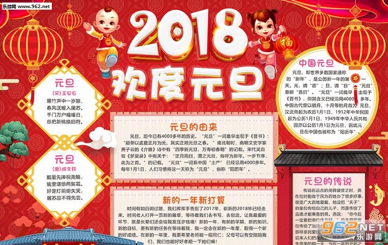 2018新年快樂！ 濟南容乾智能技術有限公司“元旦”放假安排